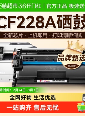图盛适用惠普CF228A硒鼓M403d M427dw/fdw/fdn M403dn打印机HP28A