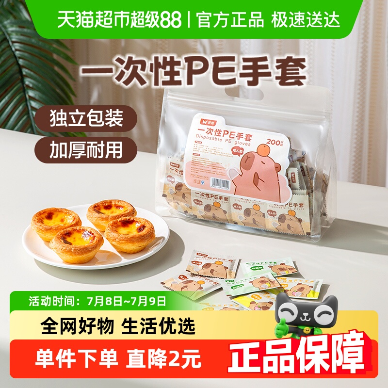 双枪一次性手套pe加厚独立小包装