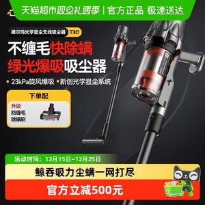 德尔玛T30绿光显尘吸尘器家用大吸力无线车载吸尘器手持式大功率