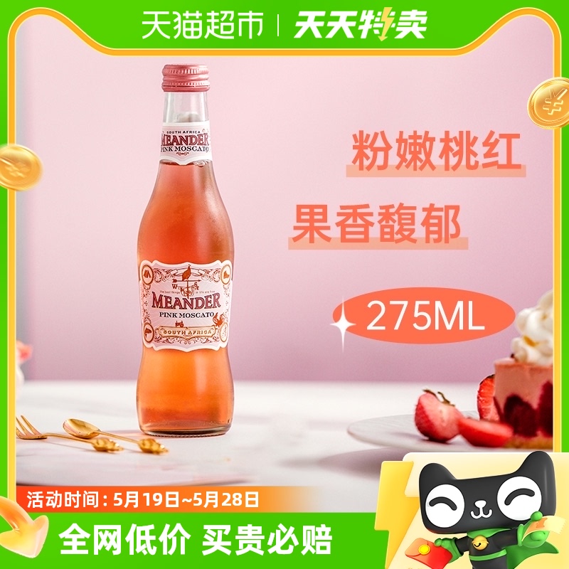 美美的花园低醇桃红甜葡萄酒275ml