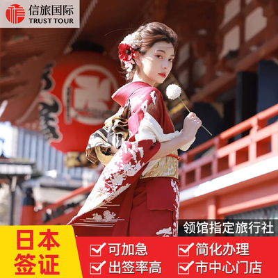 日本上海送签
