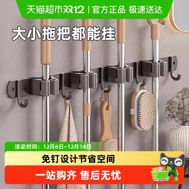 优勤拖把壁挂夹挂钩扫把固定架