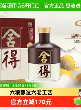 品味舍得酒双鼎纪念系列500mlX1盒52度浓香型白酒送礼