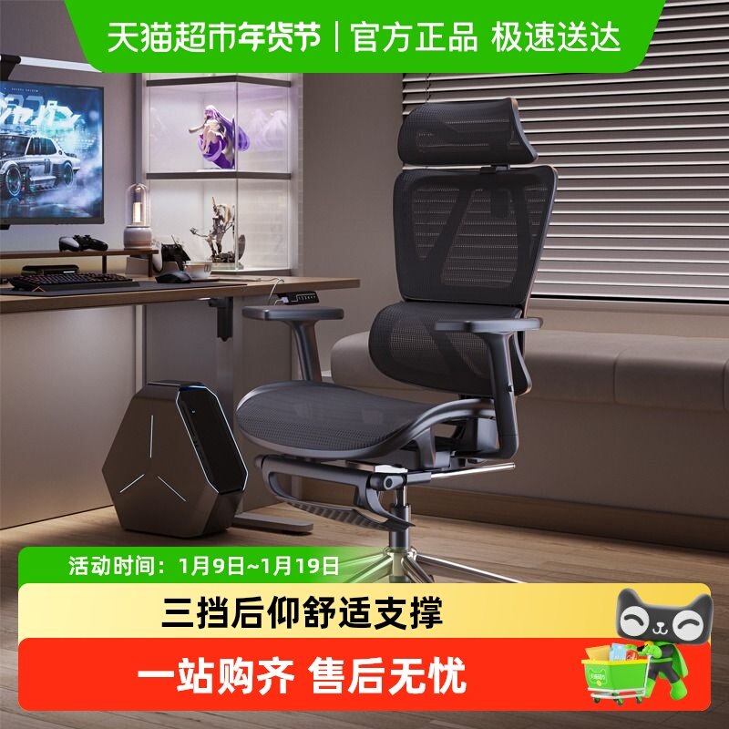 永艺沃克pro人体工学椅电竞椅家用电脑椅可躺办公座椅舒适更撑腰