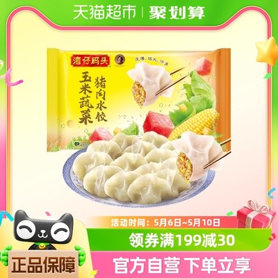 湾仔码头玉米蔬菜猪肉水饺720g