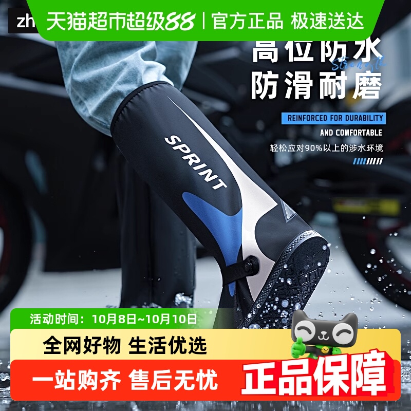 正雨防水防滑加厚雨鞋套登山
