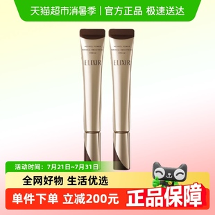 怡麗絲爾優(yōu)悅活顏眼唇精華霜眼霜22g 下拉領(lǐng)淘金幣更優(yōu)惠