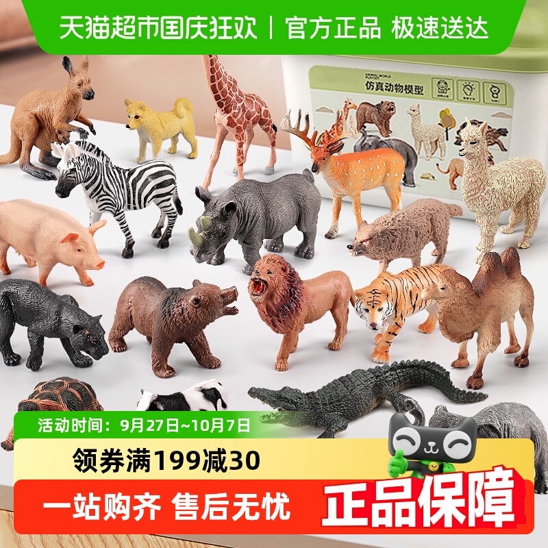 儿童动物模型早教认知玩具