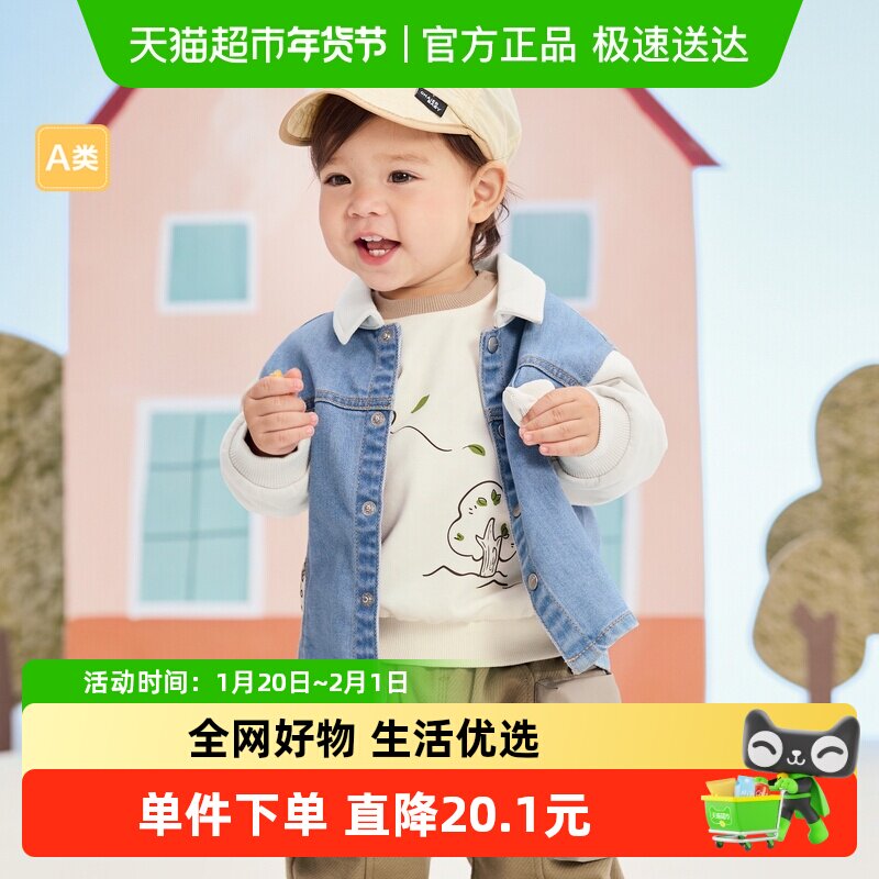 巴拉巴拉儿童外套女童上衣新款秋装婴儿宝宝衣服时尚洋气潮流,童装/婴儿装/亲子装,普通外套,淘宝优惠券,粉丝福利购,淘宝优惠卷