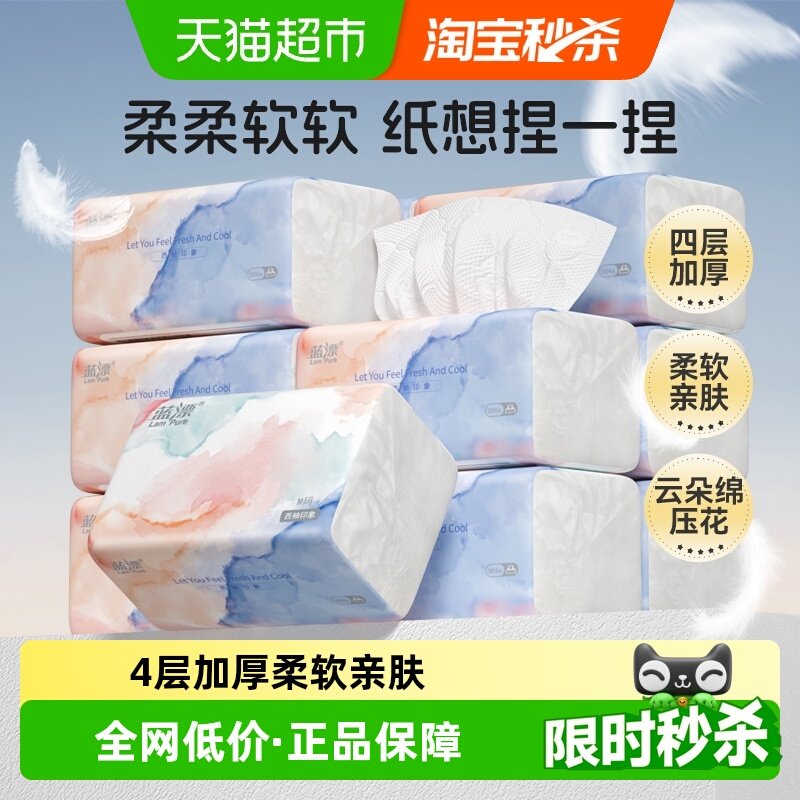 包邮蓝漂白色抽纸4层加厚304张*12包印花卫生纸亲肤纸巾实惠装