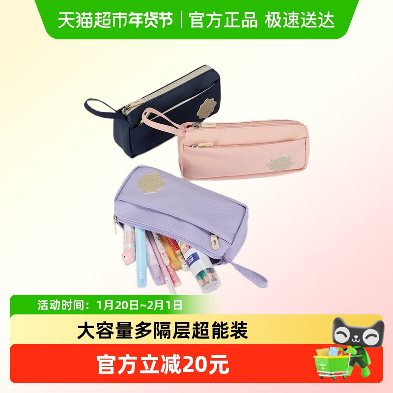 卡拉羊小学生笔袋大容量轻便文具盒安全抑菌防泼水易打理初高中生,玩具/童车/益智/积木/模型,书包,淘宝优惠券,粉丝福利购,淘宝优惠卷