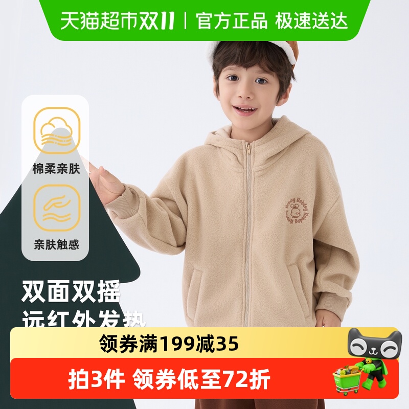 巴布豆男童摇粒绒外套带帽春秋款儿童休闲保暖上衣中大童加厚秋冬