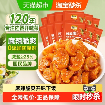 乌江辣脆爽风干萝卜泡菜下饭菜