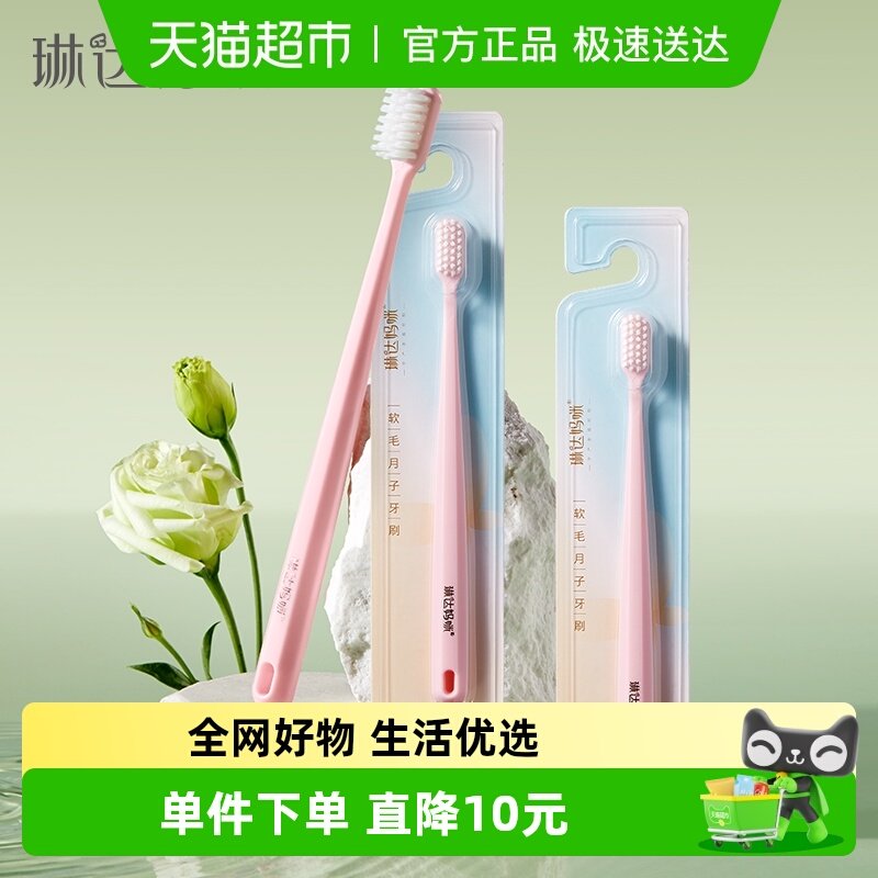 琳达妈咪月子牙刷软毛月子牙刷口腔清洁护理坐月子洗漱用品3支装
