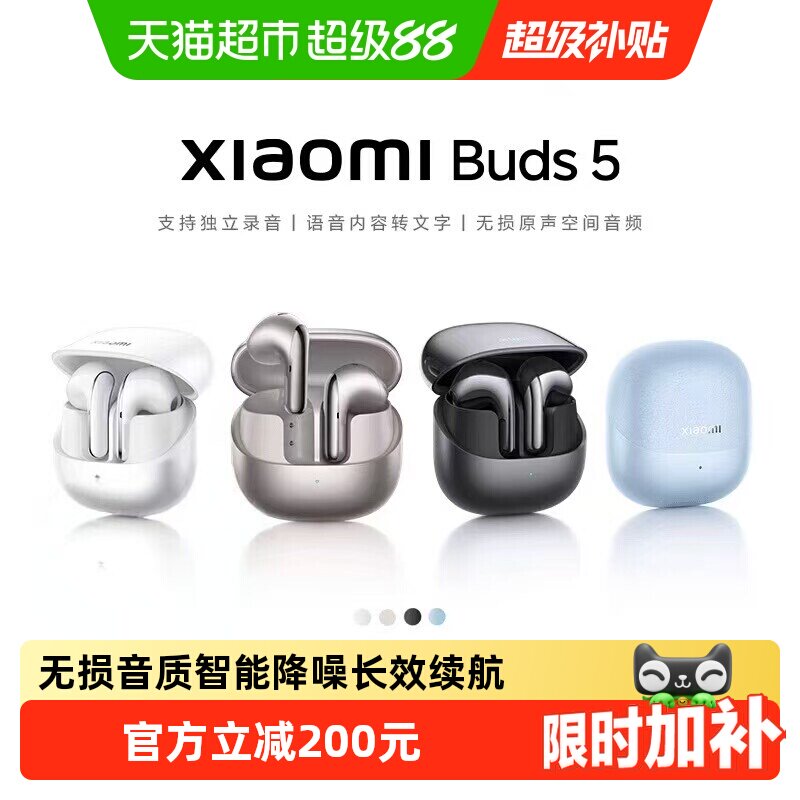 小米Xiaomi Buds5半入耳式蓝牙耳机舒适佩戴小米华为苹果手机通用