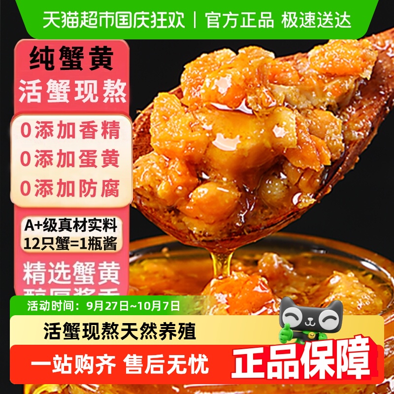 鲍临门秃黄油纯蟹黄