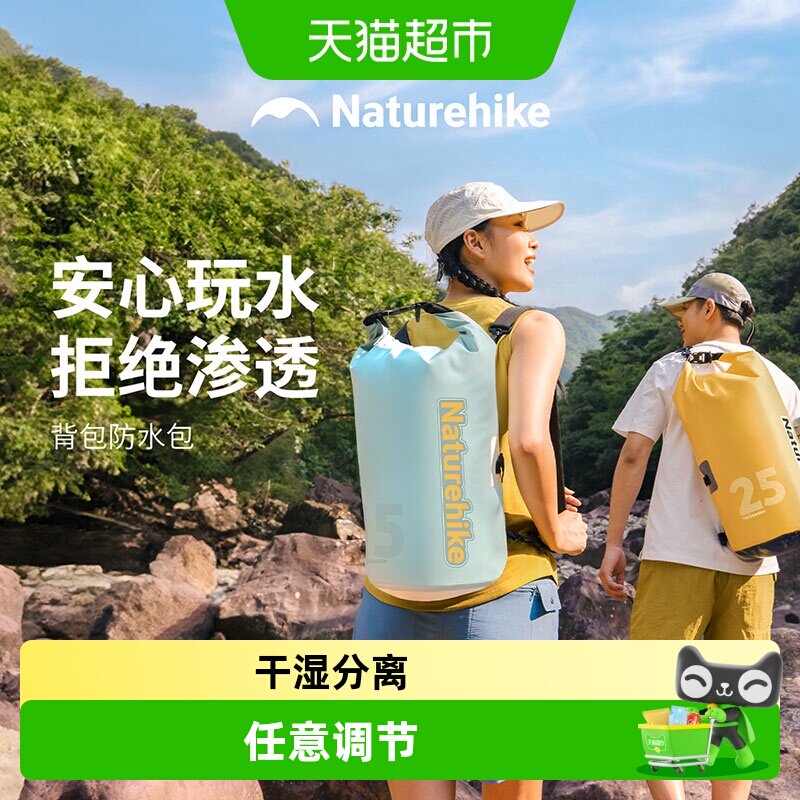 Naturehike户外防水袋防沙防污图片