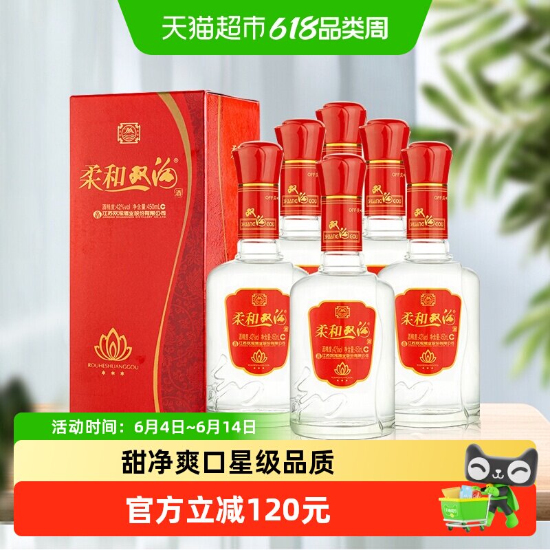 双沟柔和双沟42度450mL*6瓶浓香型白酒整箱装