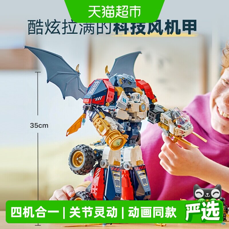 乐高赞的高科技组合式机甲71834儿童拼搭积木玩具【6仓正品行货】