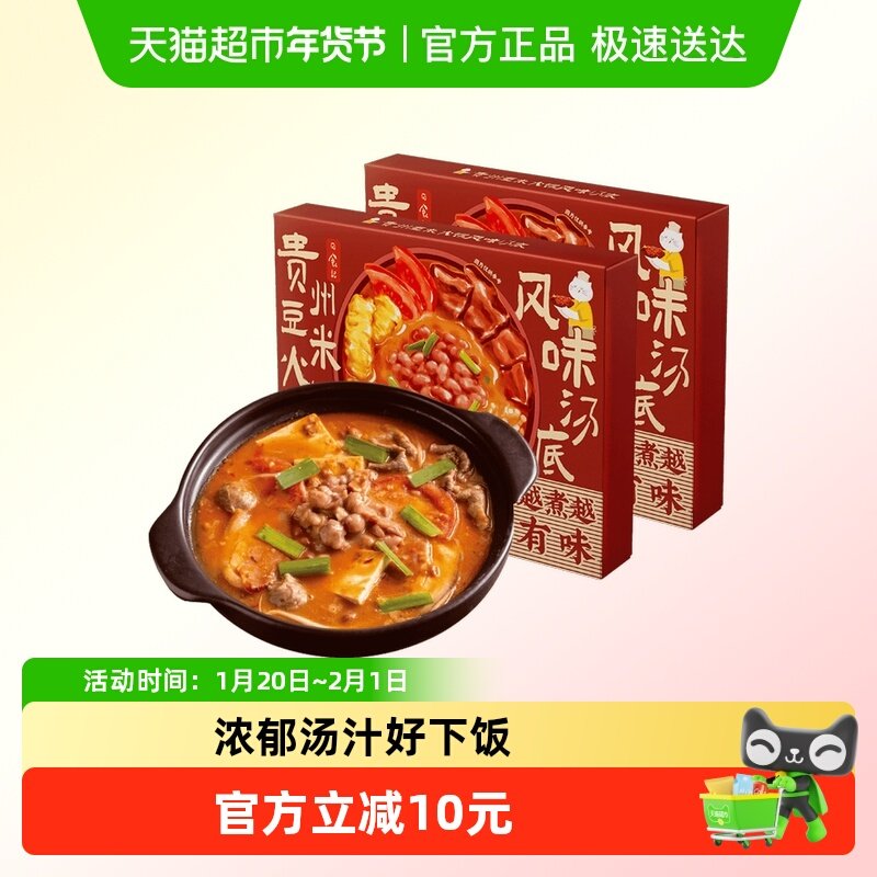 日食记贵州豆米火锅汤底香辣酸辣芸豆特色风味地摊火锅底料,粮油调味/速食/干货/烘焙,火锅调料,淘宝优惠券,粉丝福利购,淘宝优惠卷
