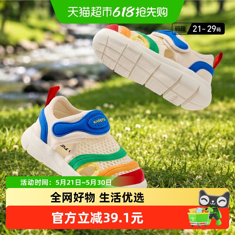 卡特兔2026新款毛毛虫夏季凉鞋网眼童鞋男童鞋子软底女童机能鞋