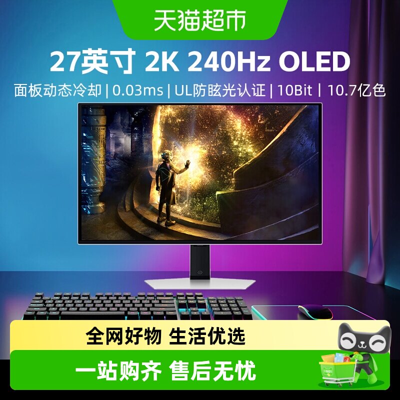 【天猫自营】三星27英寸QD-OLED 0.03msG电竞显示器 S27DG610SB