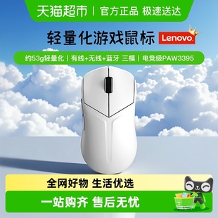 联想拯救者游戏鼠标M6X三模蓝牙电脑Pro无线电竞鼠标 包邮 顺丰