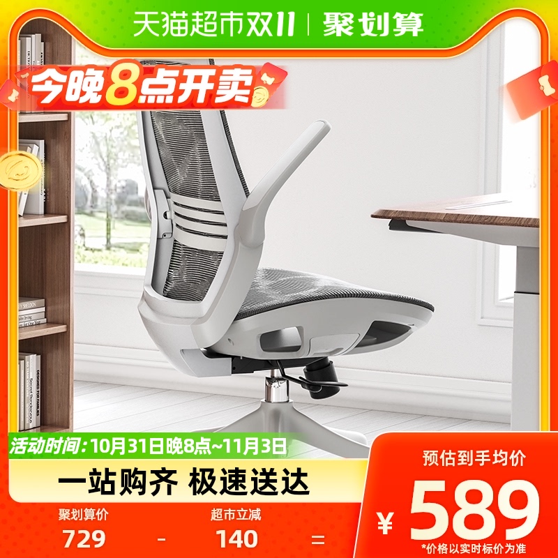 西昊工学椅M59B家用舒适电脑椅靠背椅子办公座椅全网学习椅怎么看?