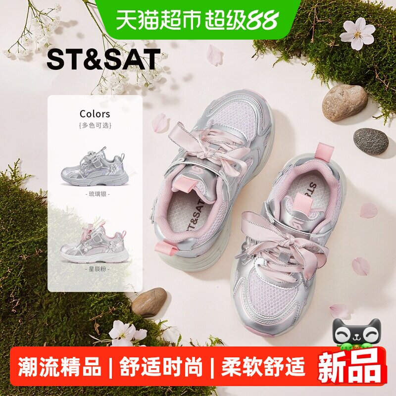 星期六女童软底运动鞋轻便舒适
