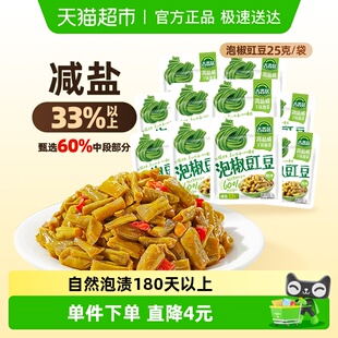 吉香居泡椒豇豆25g 10袋酸豆角酱菜下饭菜