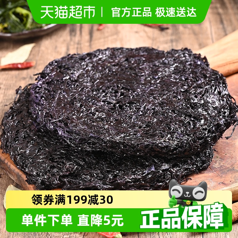 闽峡霞浦头水紫菜50gX2包干紫菜