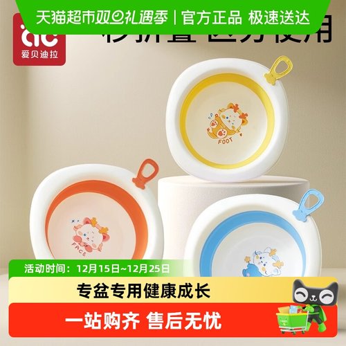 爱贝迪拉宝宝可折叠洗脸盆