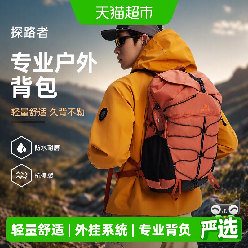 探路者30升登山包久背不勒图片