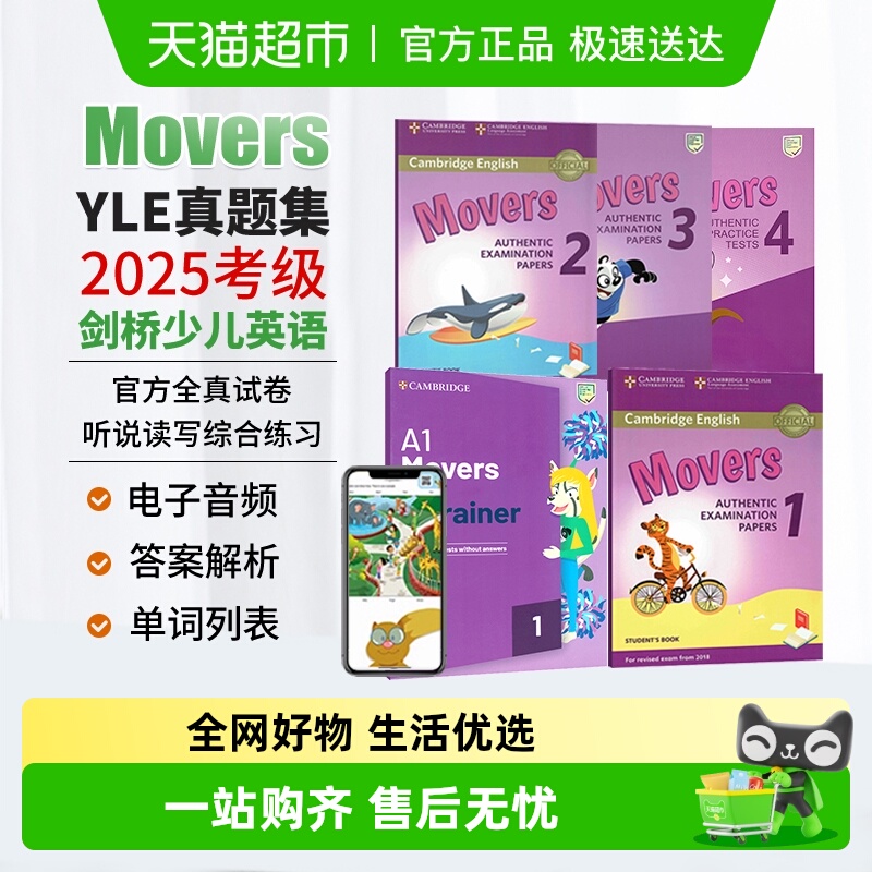 剑桥少儿英语考试真试题Mov