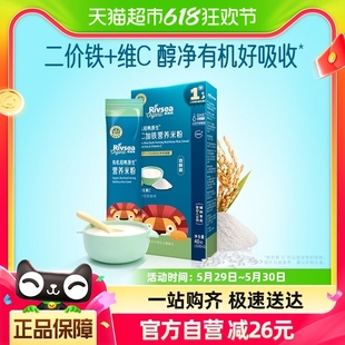 禾泱泱有机稻鸭原生高铁米粉米糊维C加铁营养米粉尝鲜装 盒 40g