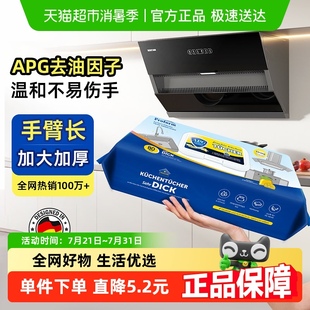 德國普樂姆廚房濕巾去油去污家用強力清潔濕紙巾加大加厚80抽