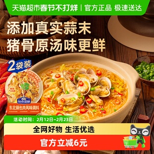 加点滋味蒜蓉花甲粉丝调料夜市小摊蒜香骨汤汤底微麻辣煮面