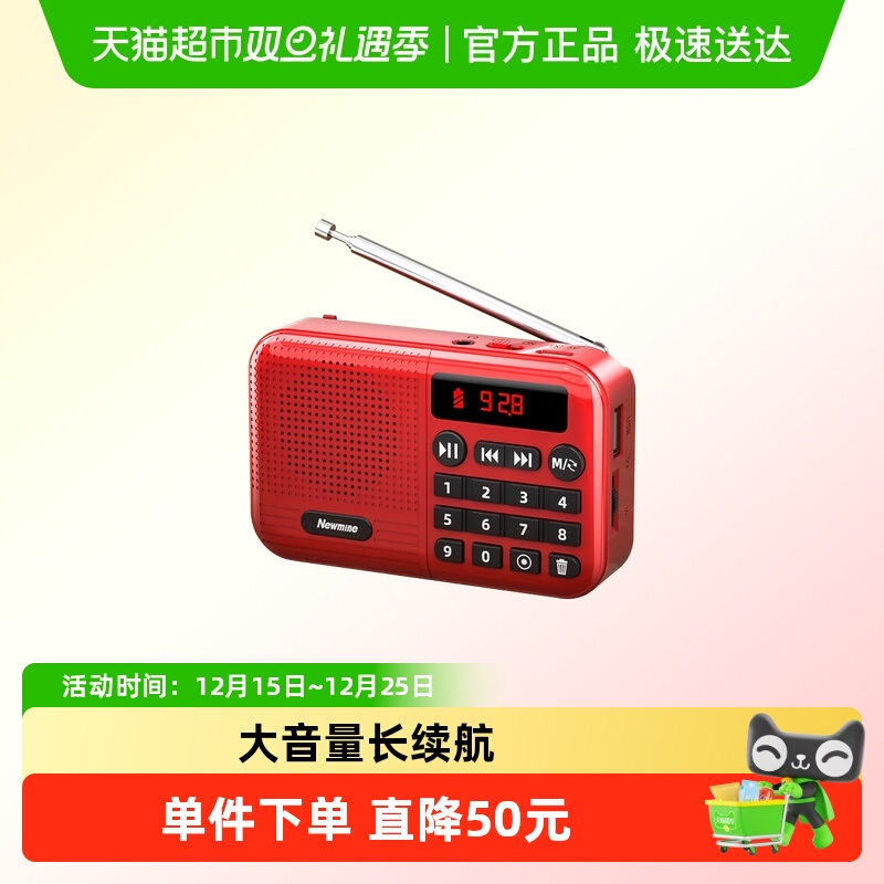 纽曼收音机老人专用老年人半导体老式充电迷你播放器蓝牙2025新款