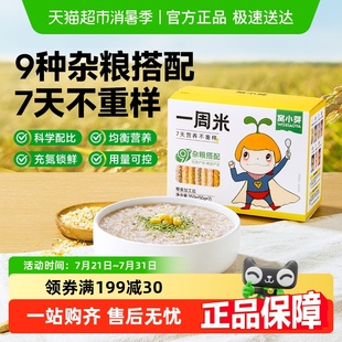 窝小芽一周米面营养粥米藜麦杂粮谷物粥无添加八珍胚芽米粥面条