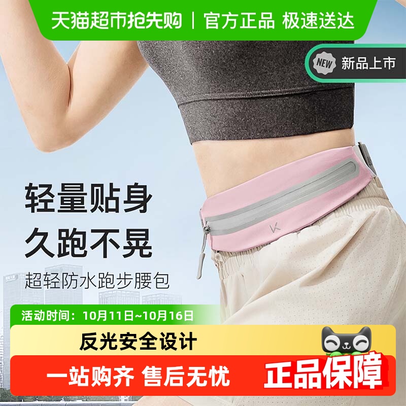 Keep跑步腰包运动专用装备放手机斜挎包袋户外骑行男女士款神器