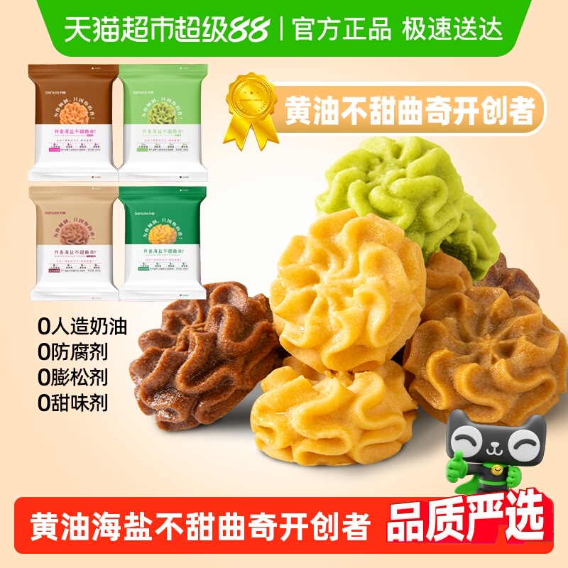 丹香海盐不甜曲奇饼干 黄油小花曲奇动物黄油 下午茶零食