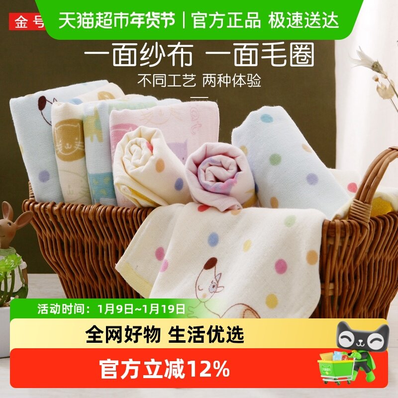 金号儿童毛巾纯棉双层纱布全棉无捻面巾柔软吸水可爱卡通洗浴童巾
