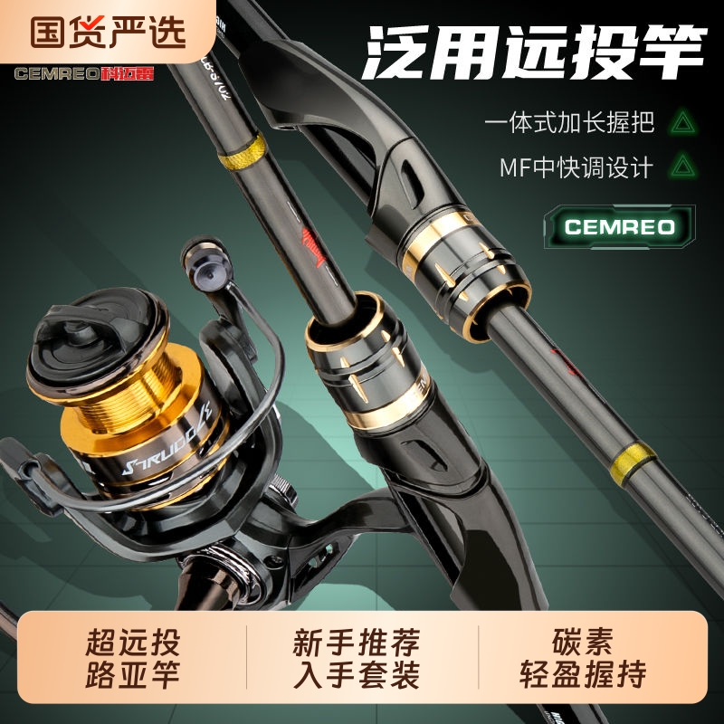 科迈雷幻灵超远投碳纤维纺车轮路亚杆套装碳素翘嘴海钓路亚竿