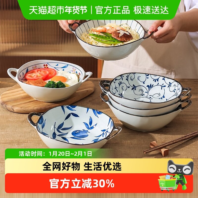 川岛屋日式双耳汤碗家用2025新款高颜值陶瓷餐具大碗汤盆大号面碗,餐饮具,碗,淘宝优惠券,粉丝福利购,淘宝优惠卷