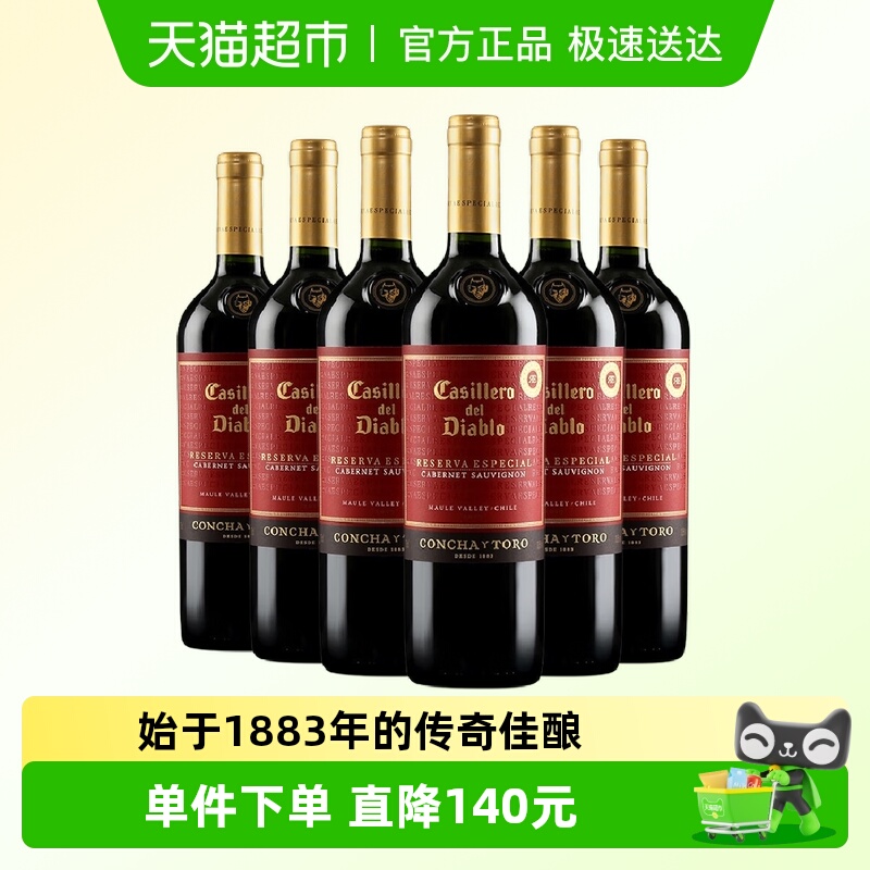 干露红魔鬼特选珍藏赤霞珠干红葡萄酒750ml*6瓶智利原瓶进口