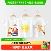 婴蓓依儿童短袖 上衣 婴儿宝宝a类纯棉白色半袖 t恤男童女童夏装 薄款