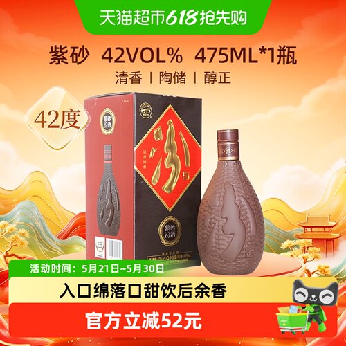 汾酒42度紫砂清香型白酒人口香甜