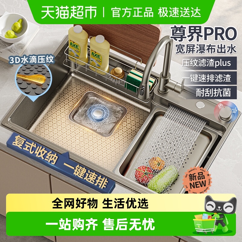 箭牌飞雨瀑布大单槽