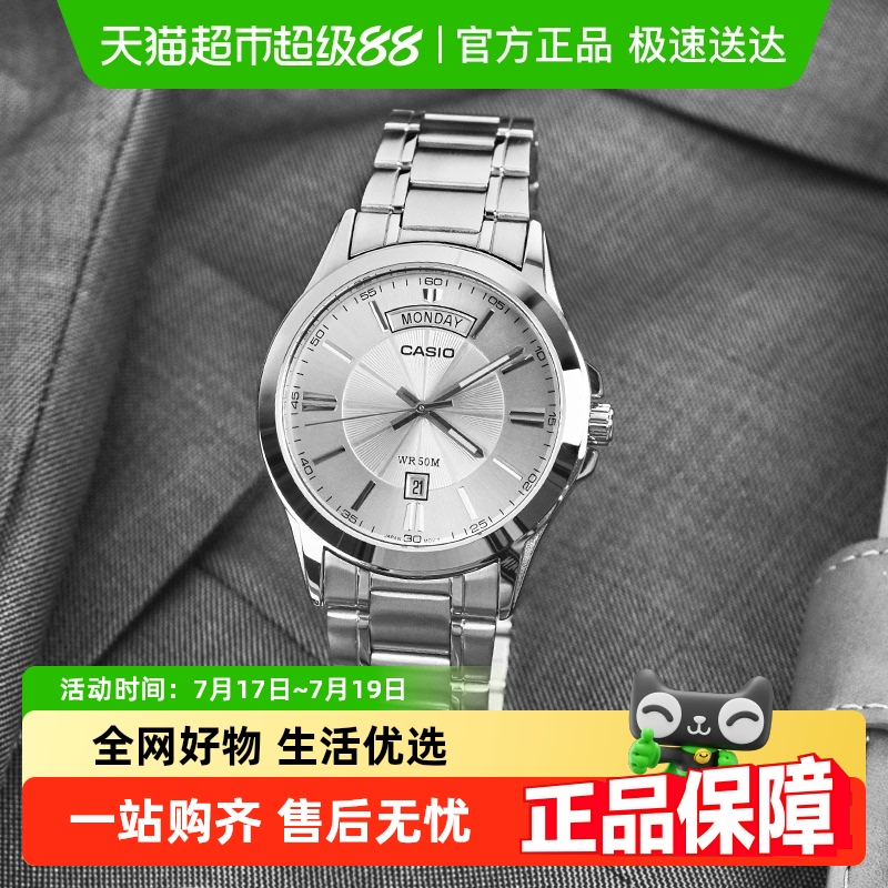 卡西欧休闲男士手表MTP-1381L-1A