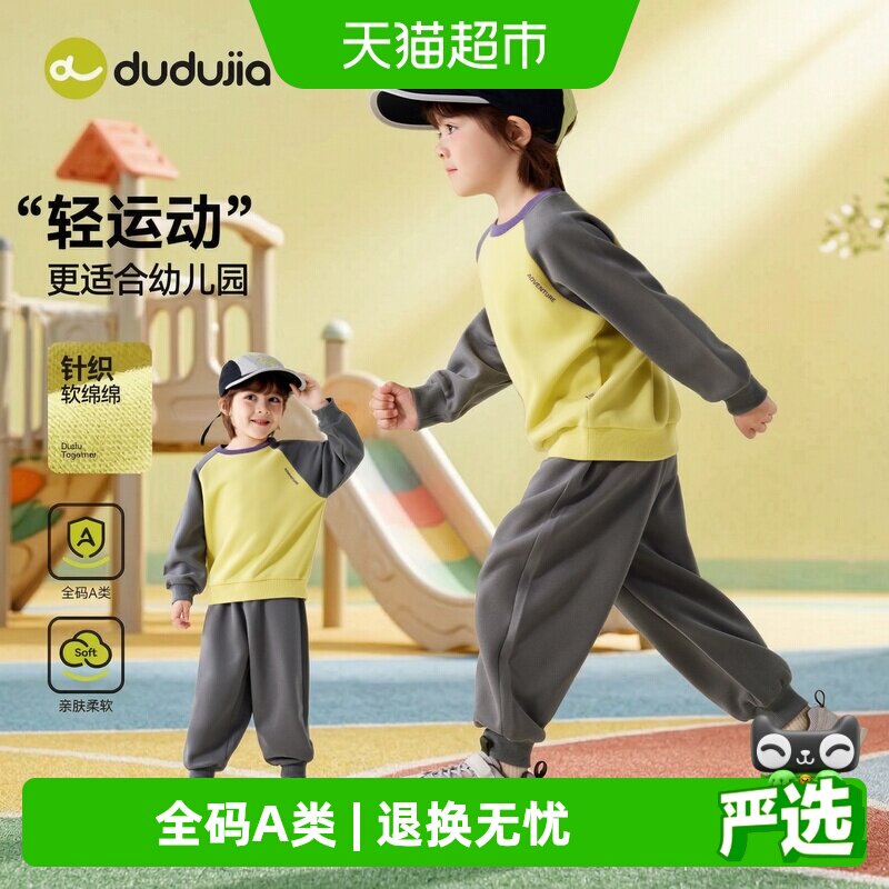 嘟嘟家秋季儿童运动卫衣裤童装